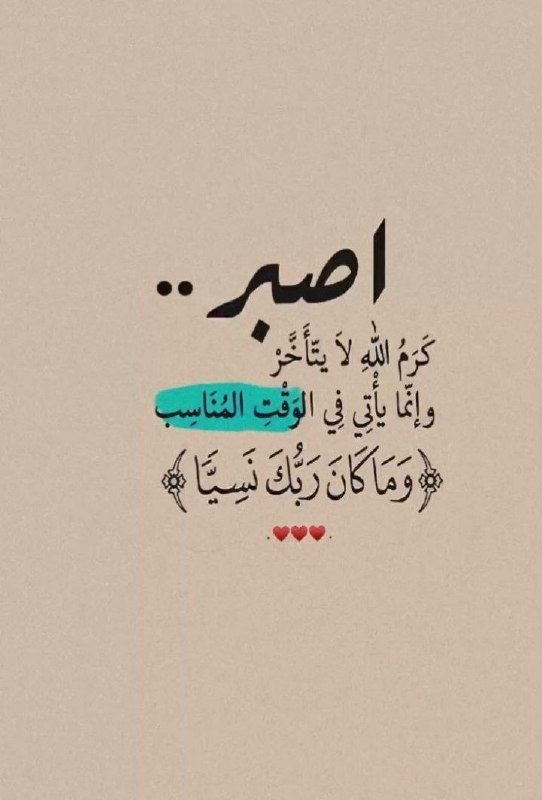 مِصباحُ الهُدى …