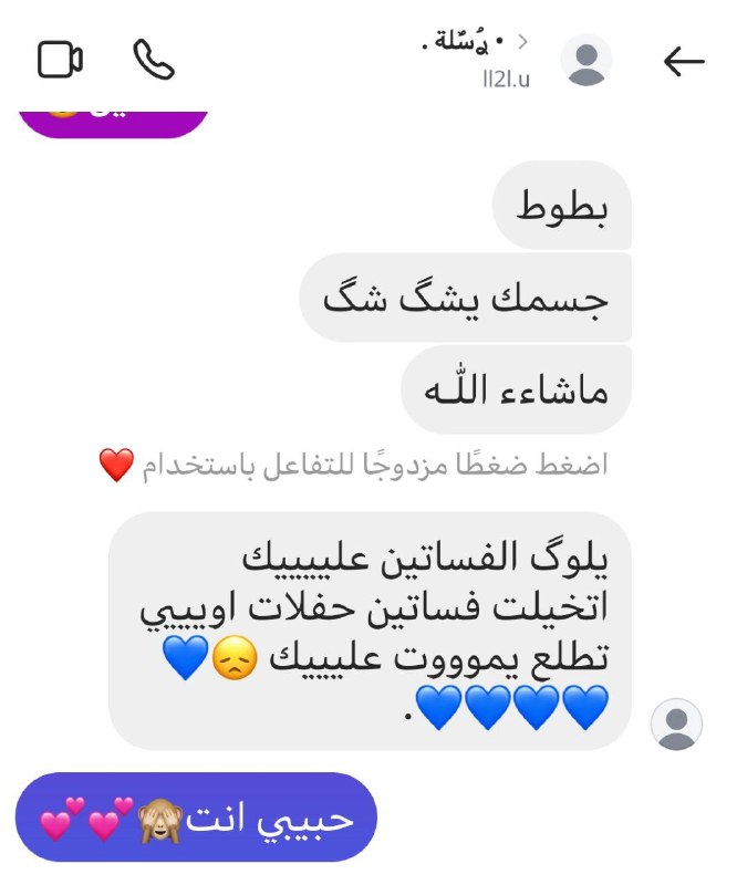 **رسله من شوف اخر تحديث الي …