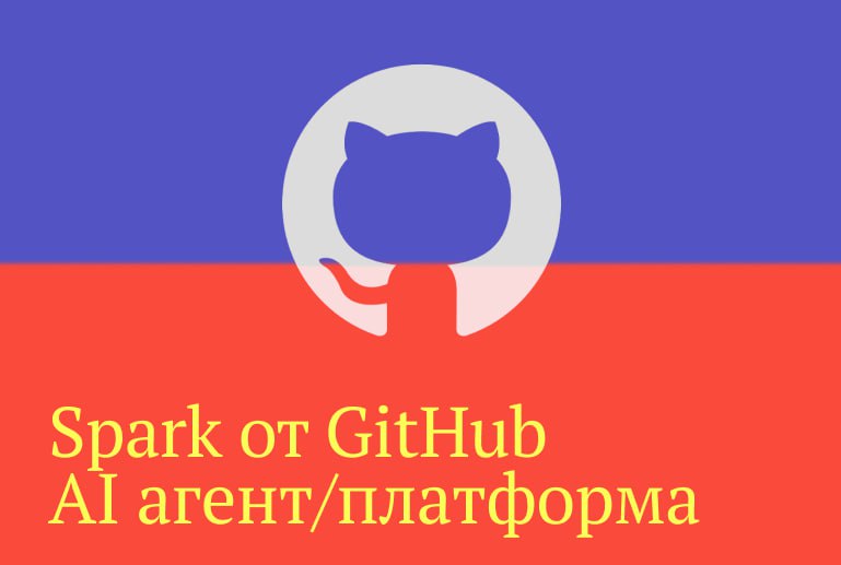 GitHub Next анонсировали запуск [AI агента …