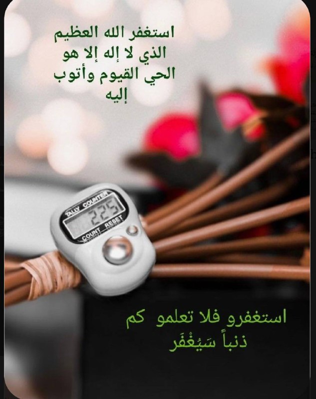 {أَلَّا تَخَافُوا وَلَا تَحْزَنُوا وَأَبْشِرُوا}🌿🌹