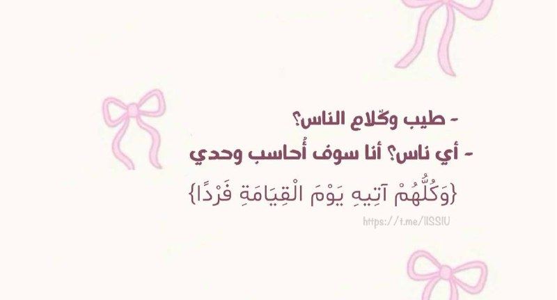 "**اللهُم اجعلنا ممن يدخلون جنتك