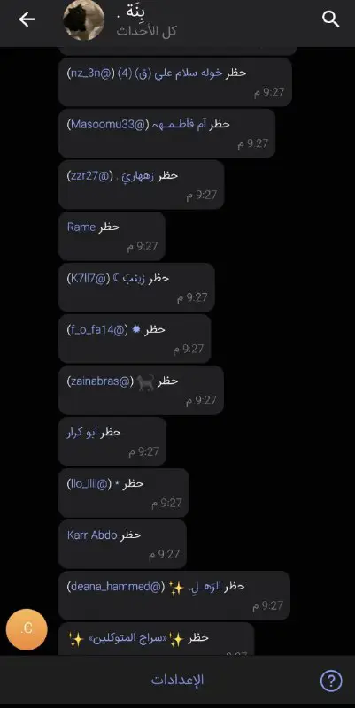 أريد الكل يبلغ عليه ينزل قنوات …