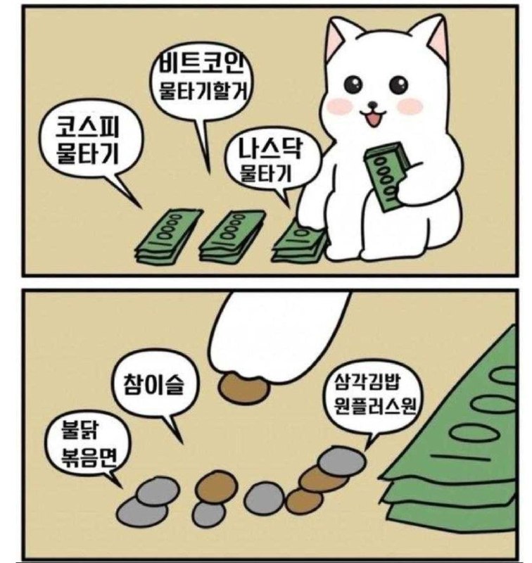 포트 2~30% 비중 현금 나눠서 계속 …