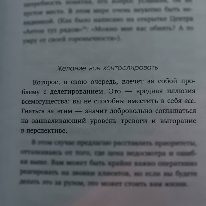 меня бьет мать