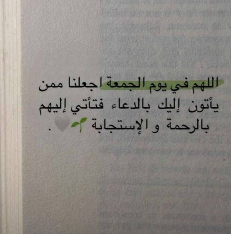 يارب الأيام الجاية كلها تبقى ما …