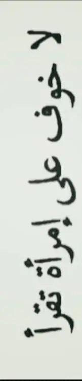 أيهَ .