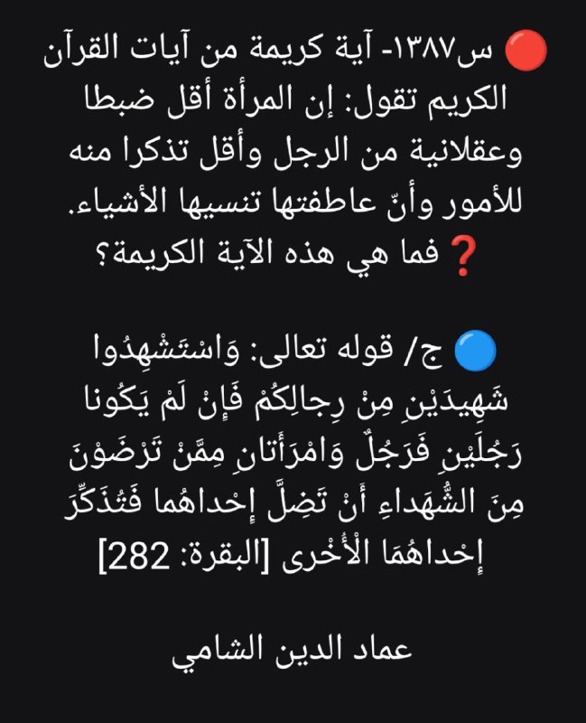 فتاوى عماد الدين الشامي