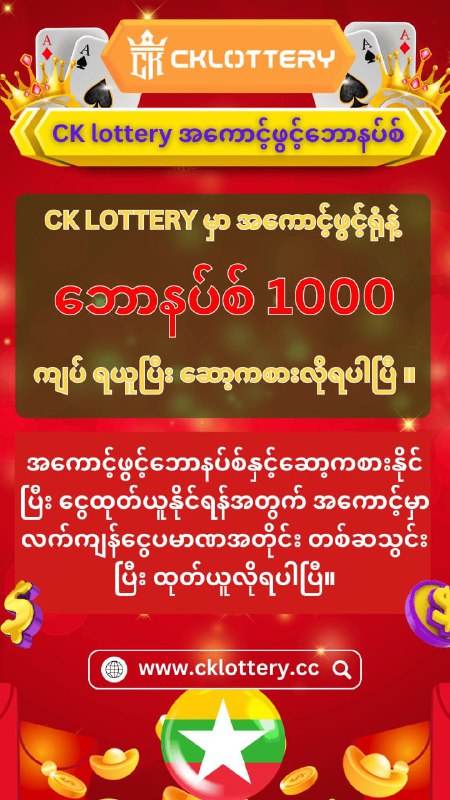 သူများတွေ ***🔠******🔠***ကပေးတဲ့ free bonusနဲ့