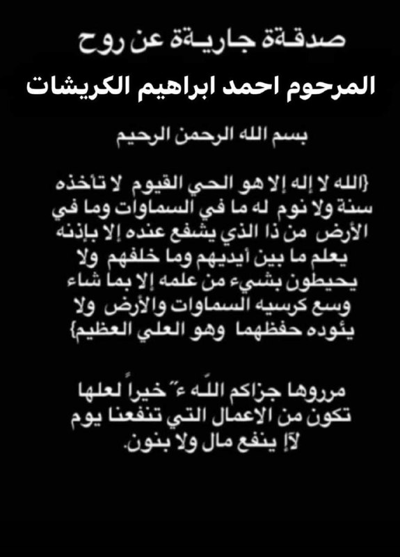 اللهم ارحم جميع موتانا وموتى المسلمين …