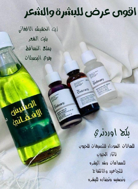 عرض خاص لدينا فقططططط