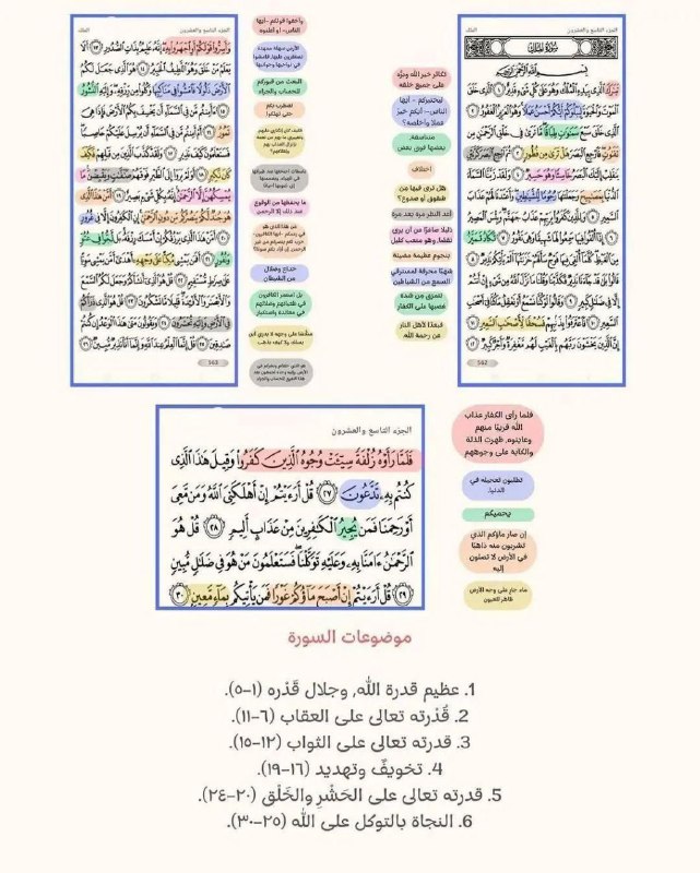? أَحْكَامُ اٌلمَرْأَةِ اٌلمُسْلِمَة ?