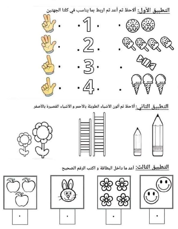 لمسات معلمه رياض الاطفال😍