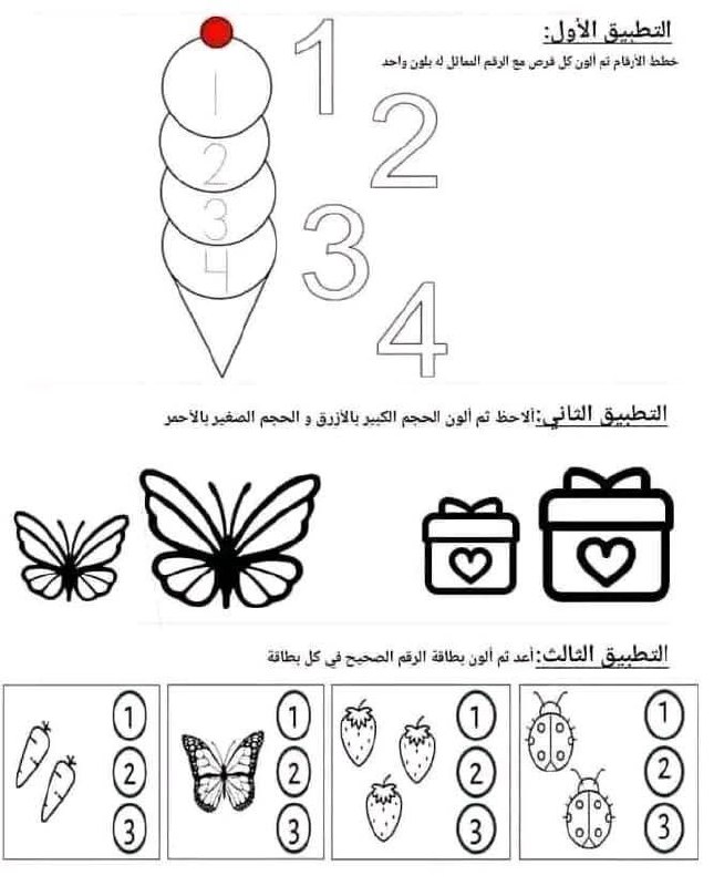 لمسات معلمه رياض الاطفال?