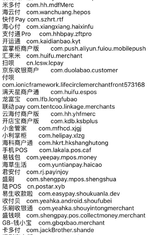POS机指定抓取