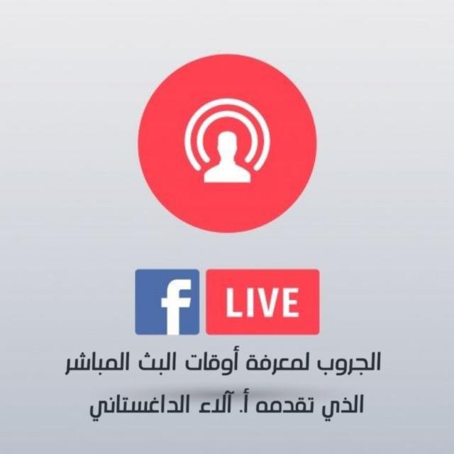 كل مايخص البث المباشر الذي تقدمه …