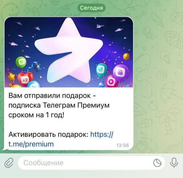 Пользователям Telegram массово рассылают ссылки для …