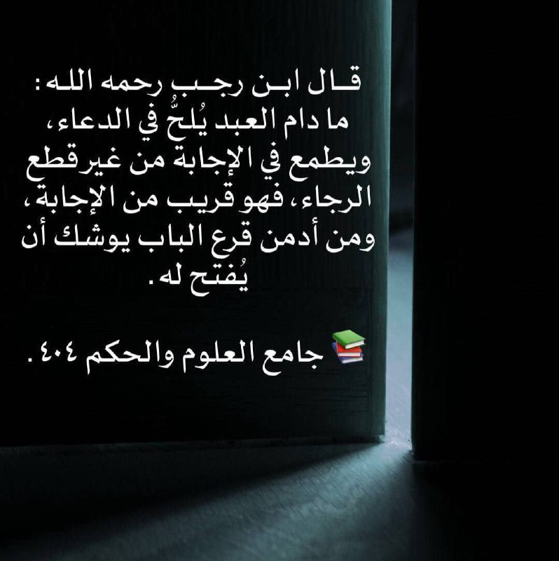الدعاء وحسن الظن ..