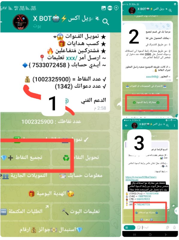 ***?***طريقة تجميع النقاط في بوت تمويل …