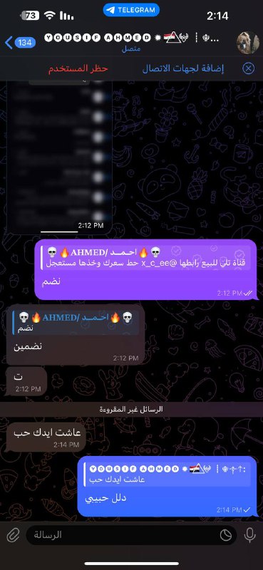 بيع قناة تلي