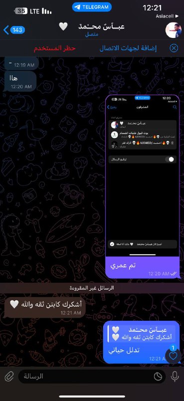 بيع قناة تلي