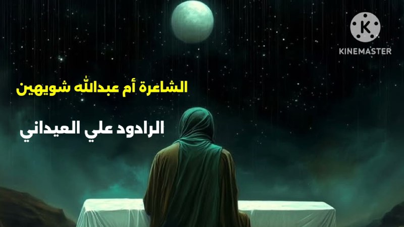 قناة لوعة رقيه