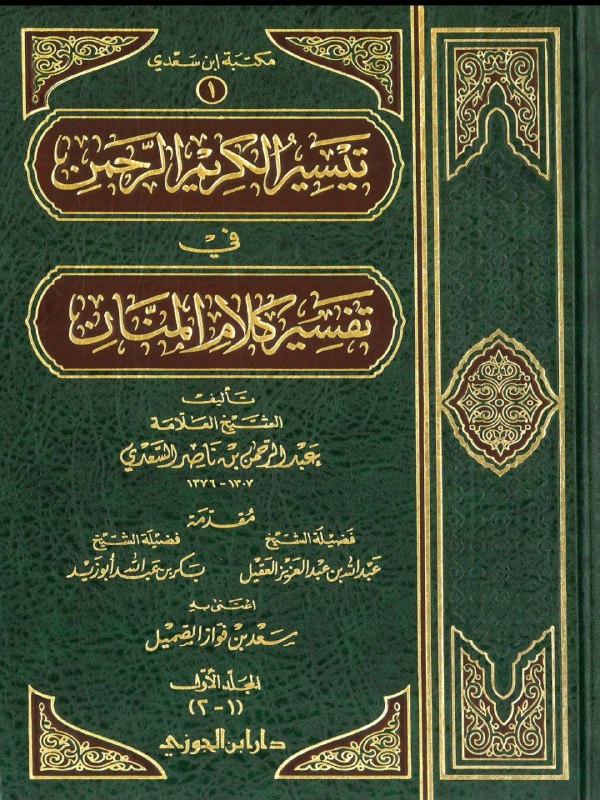 رقم الكتاب: Quraan17326