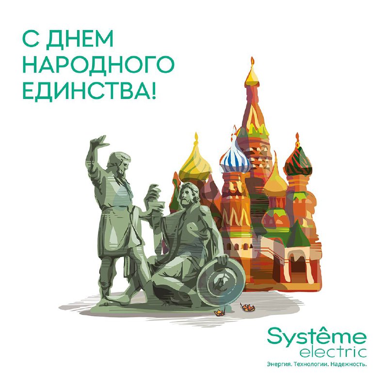 Логистика без границ с Systeme Electric