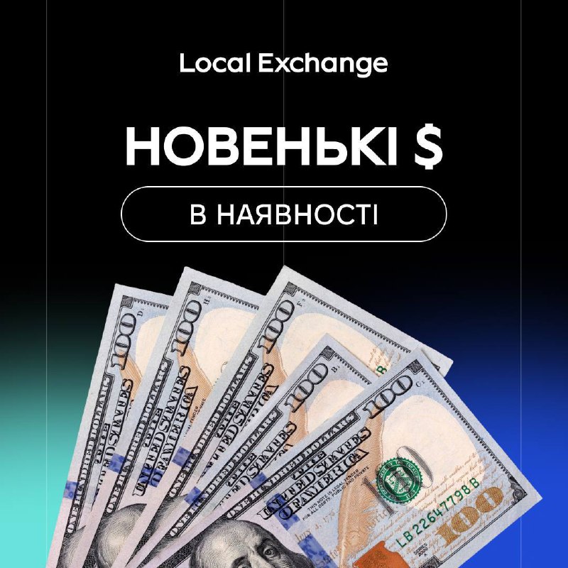 ***💸*****Обмін USDT** **20.12.24*****💲*****USDT купівля:** +1**%** від …