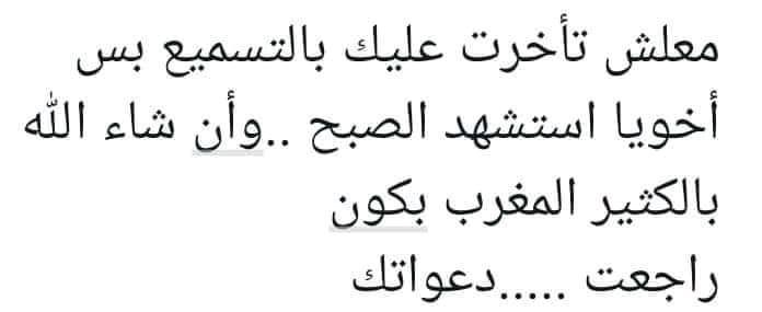 وهل هناك عذر بعد هذا الشرف …