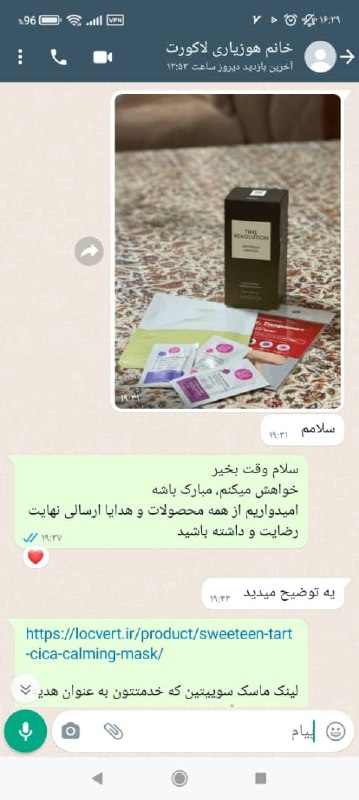 سفارش مشتری همیشگی مون ***⬅️*** آمپول …