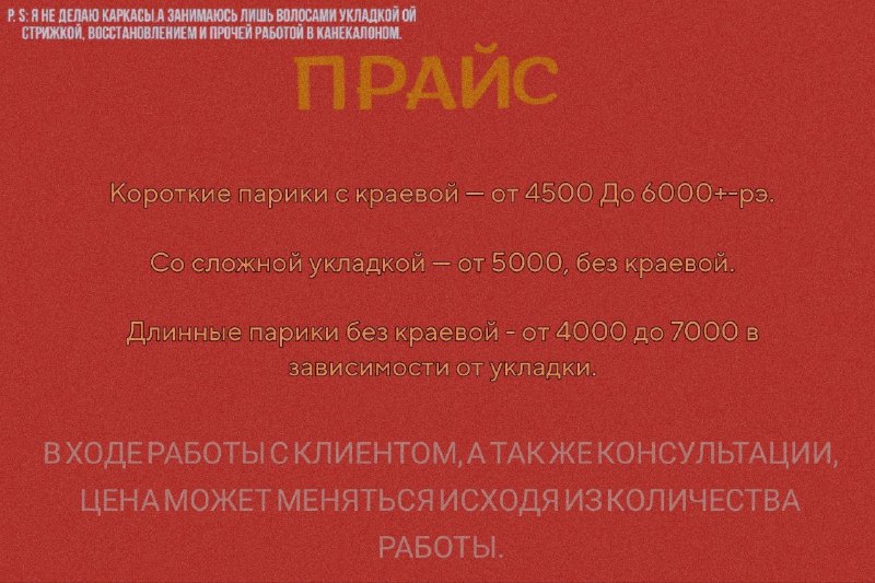 Всех кто спрашивал про мою ценовую …