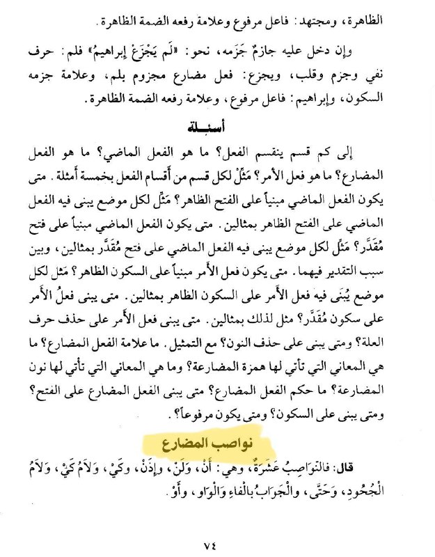 *****👈***هذا ماقرأناه في الدرس : 13