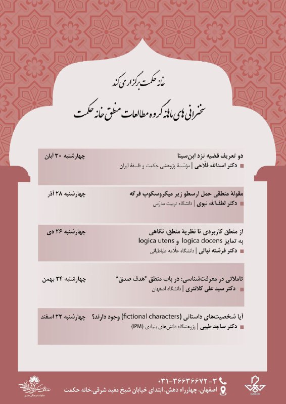 باسمه تعالی