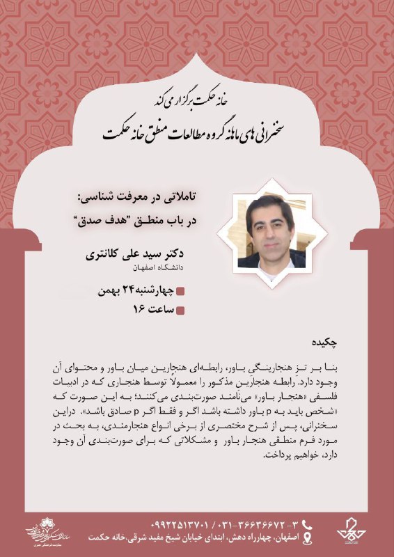 هو الحکیم