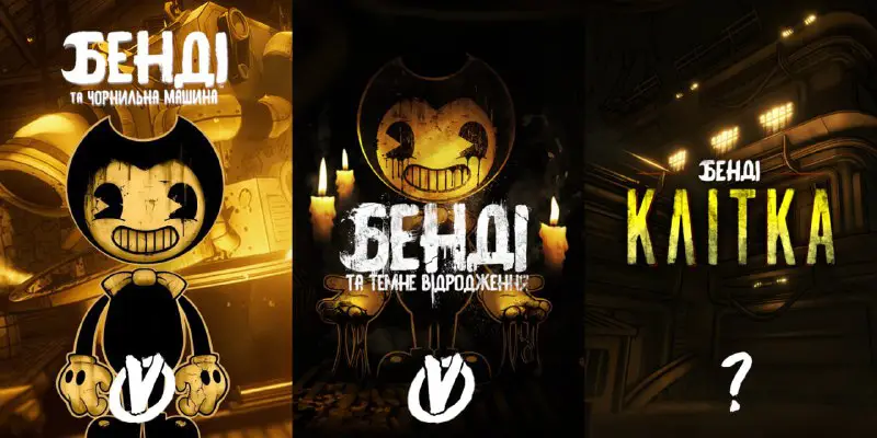 ***⛓***Новини локалізації Bendy: The Cage.