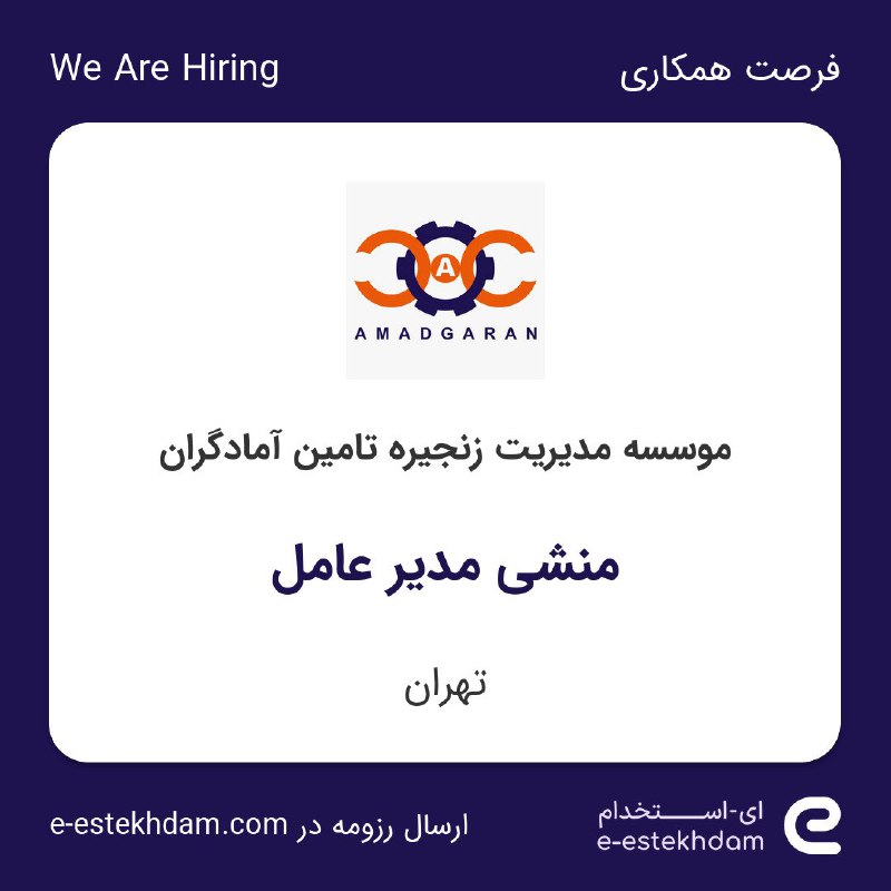 پیشخوان کاریابی و فرصت شغلی لجستیک …