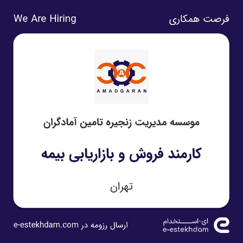 پیشخوان کاریابی و فرصت شغلی لجستیک …