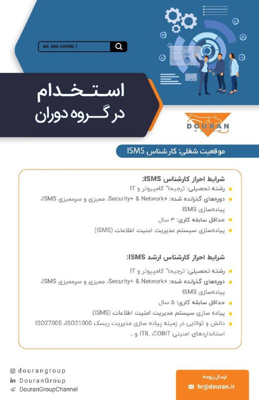 ***?*****استخدام در گروه دوران ***❕***