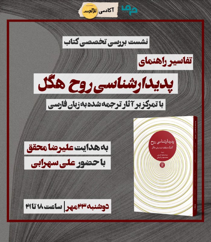 این رویداد به صورت حضوری و …