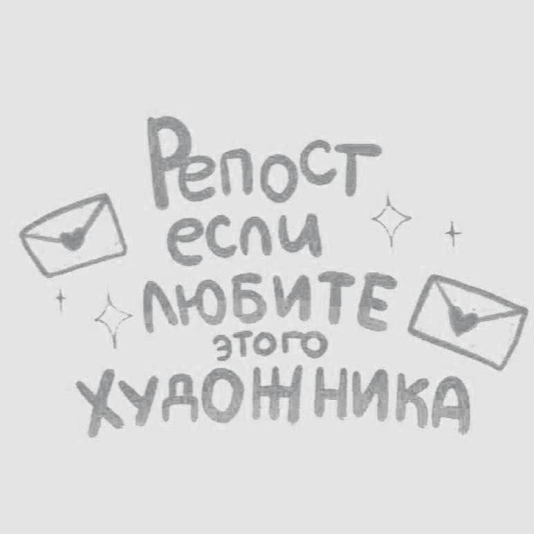 там движ у художников, я тоже …