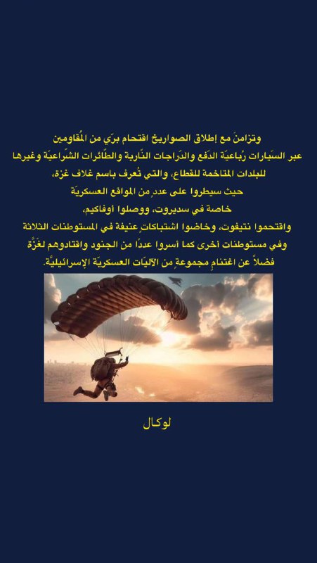 حِزن جنوبي