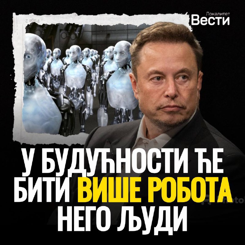 ***🇺🇸***У будућности ће на свету бити …