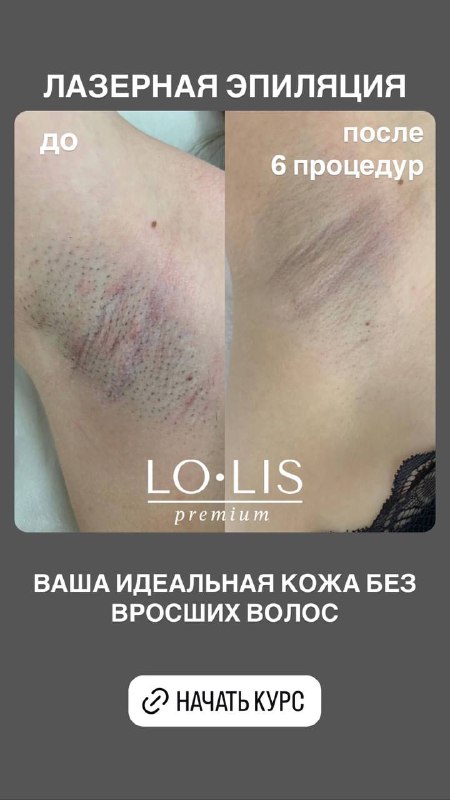 Центр красоты LO.LIS