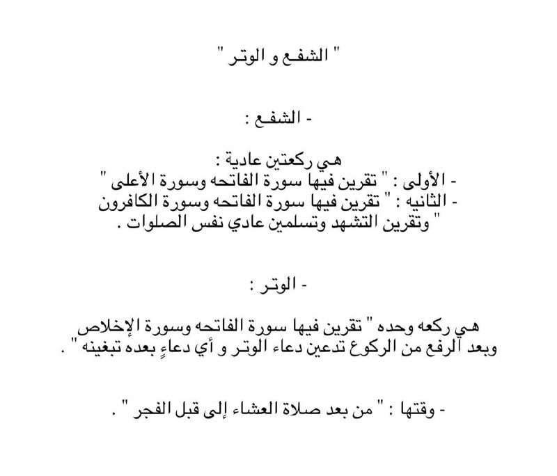 {وَاذْكُر رَّبَّكَ إِذَا نَسِيت} .