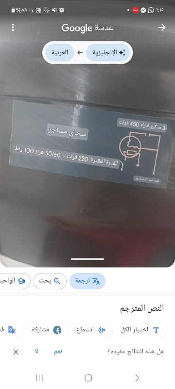 جهاز رياضي وبيها باركود خوش صناعه …