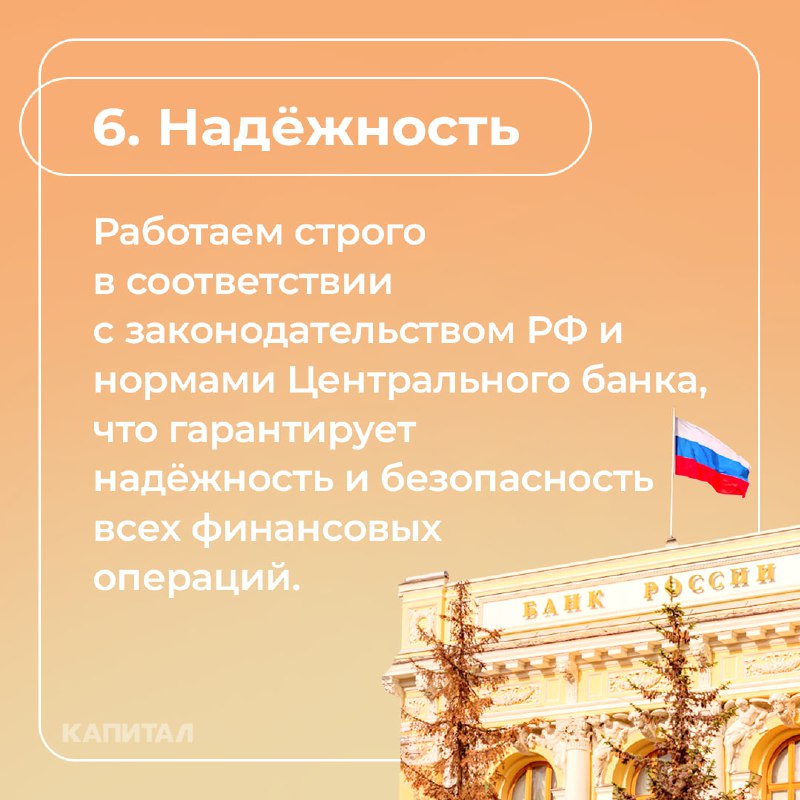 Ломбард КАПИТАЛ