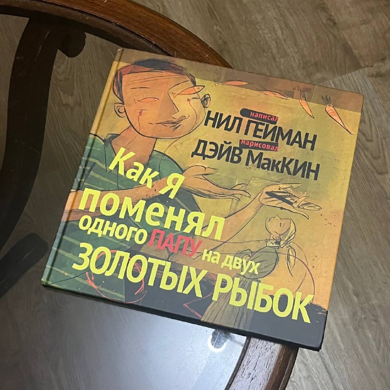 Первая прочитанная книга за ноябрь (вот …