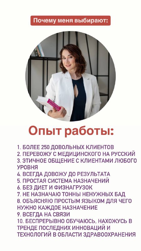 ВОРОНКОВА СВЕТЛАНА 📚 НУТРИЦИОЛОГ