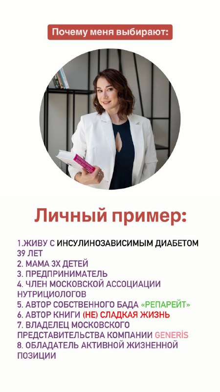 ВОРОНКОВА СВЕТЛАНА 📚 НУТРИЦИОЛОГ