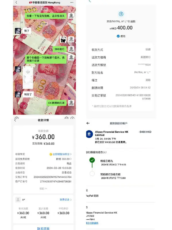 香港PayPal400HKD提现，有香港朋友就是好不用去香港开银行卡提现了，吼吼吼